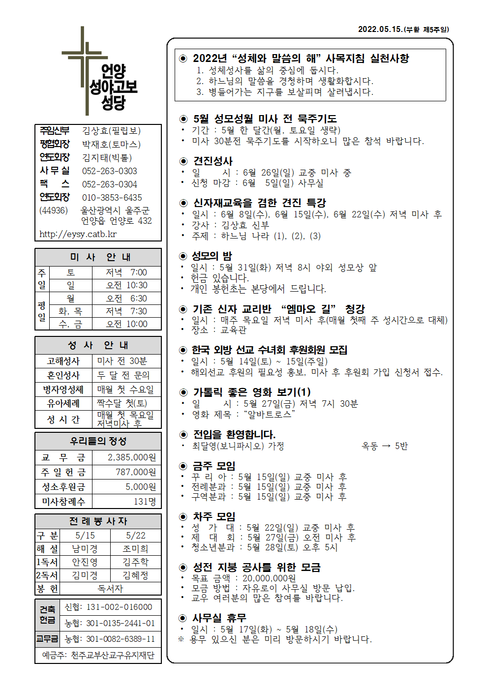 성야고보20220515001.png