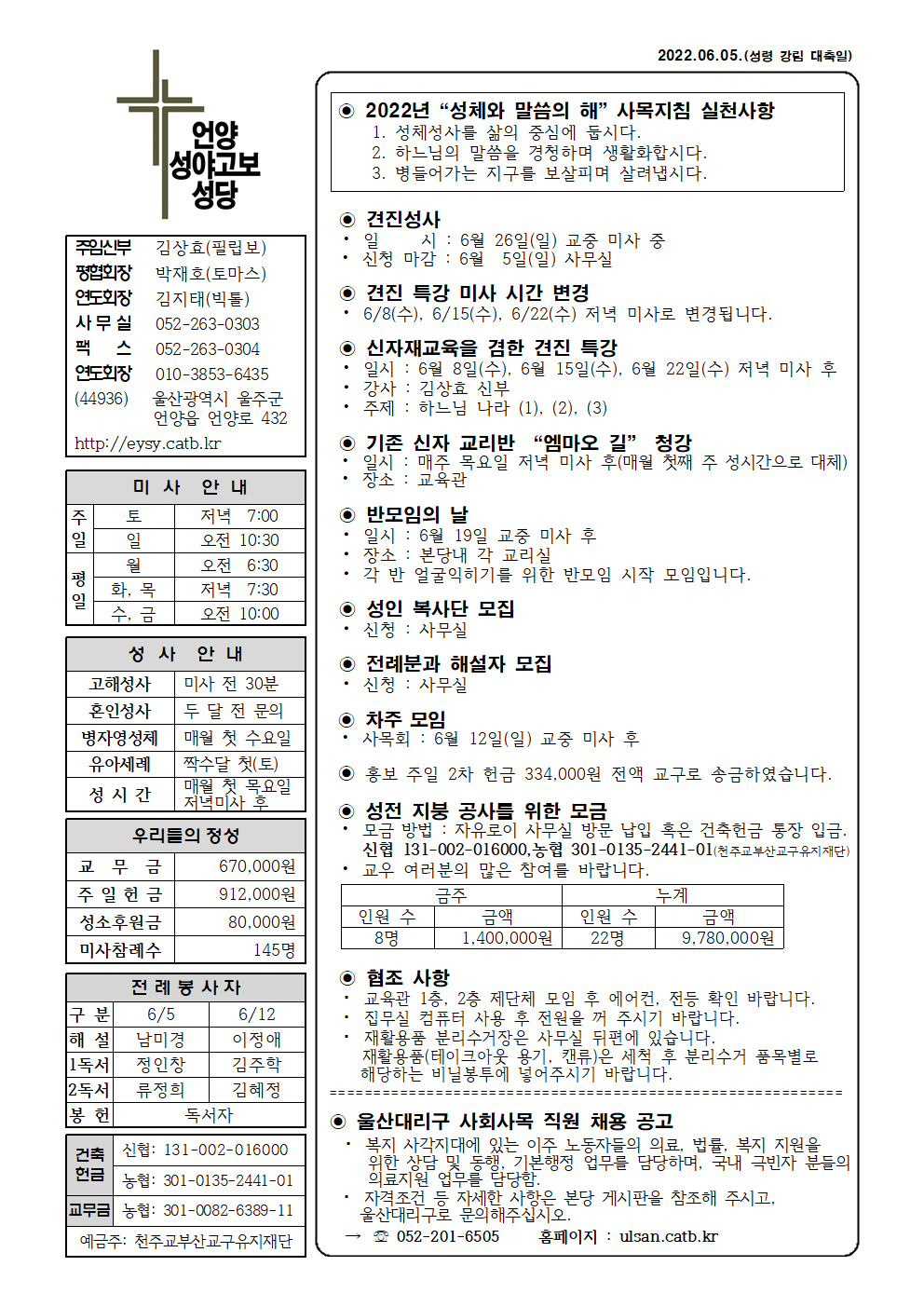 성야고보20220605001.png