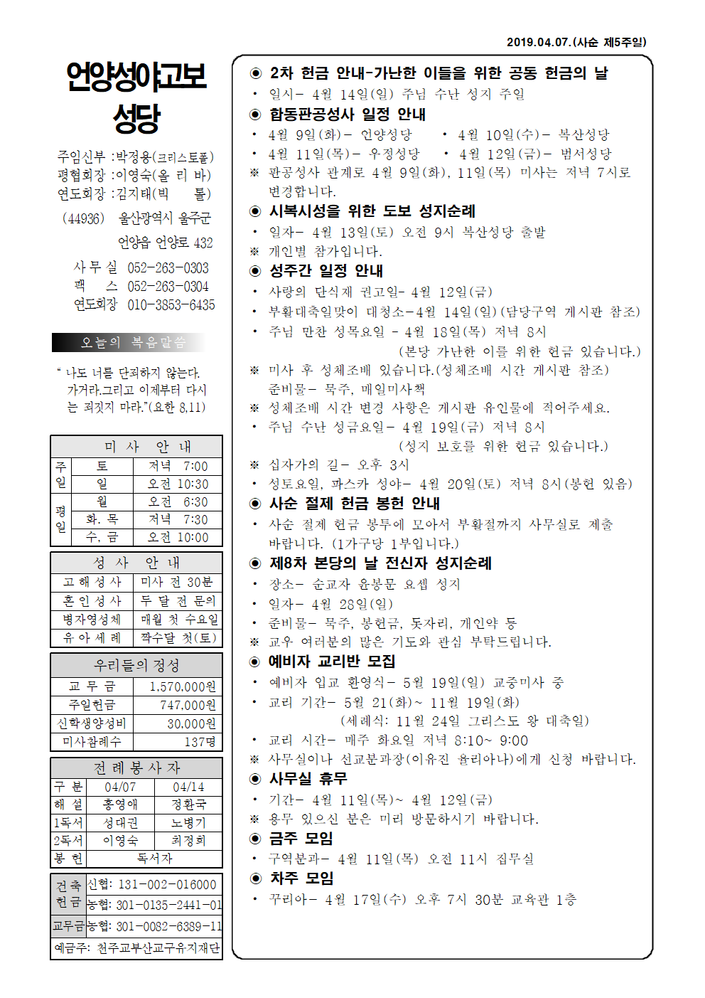 성야고보 20190407001.png