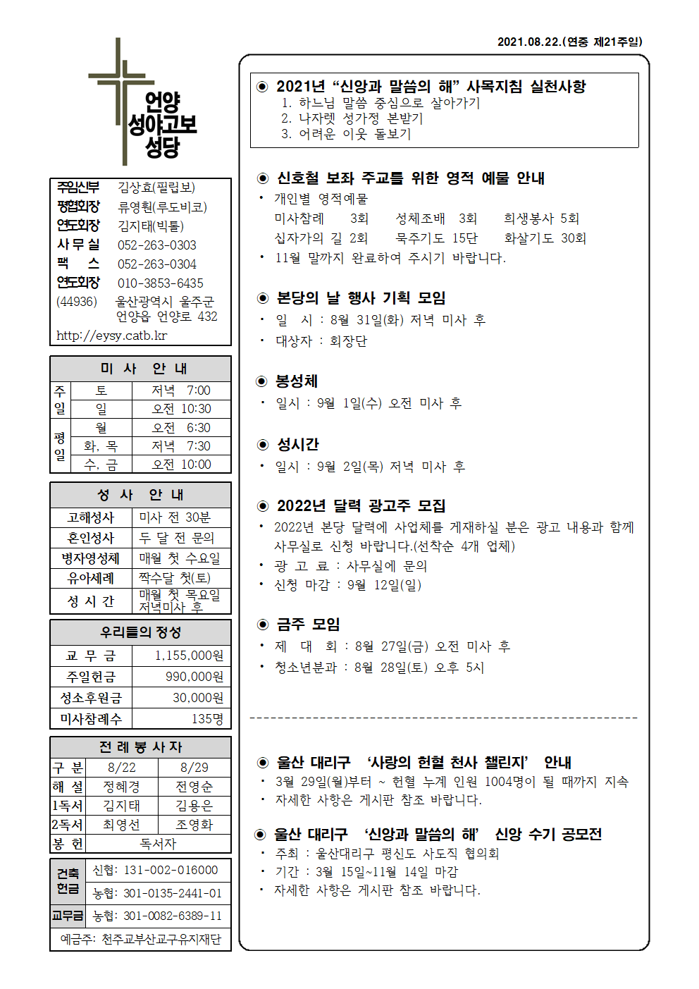 성야고보20210822001.png