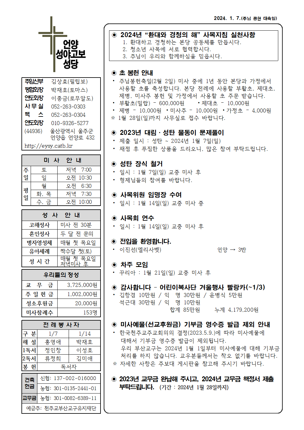 성야고보20240107001.png