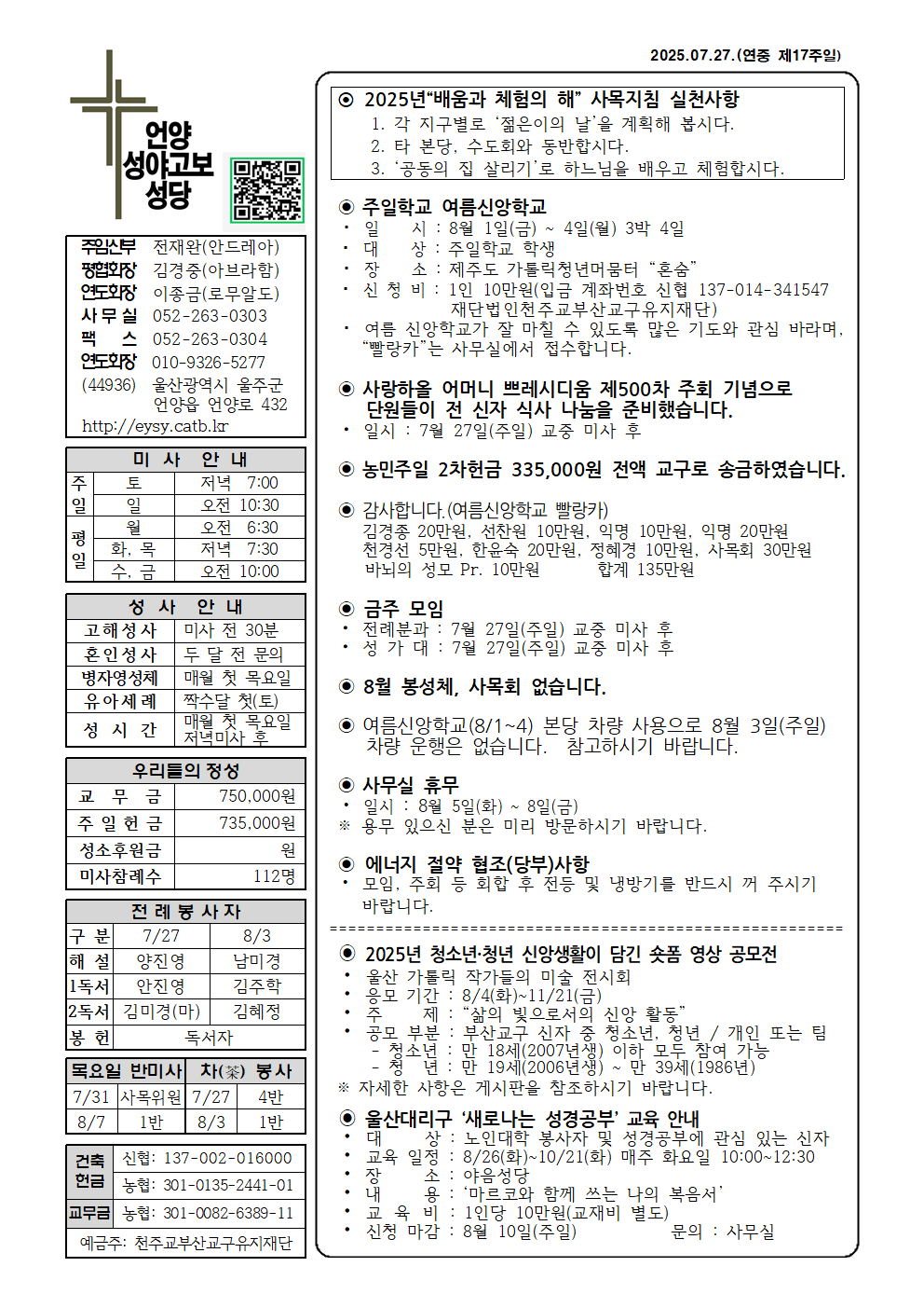 성야고보20250727001.png