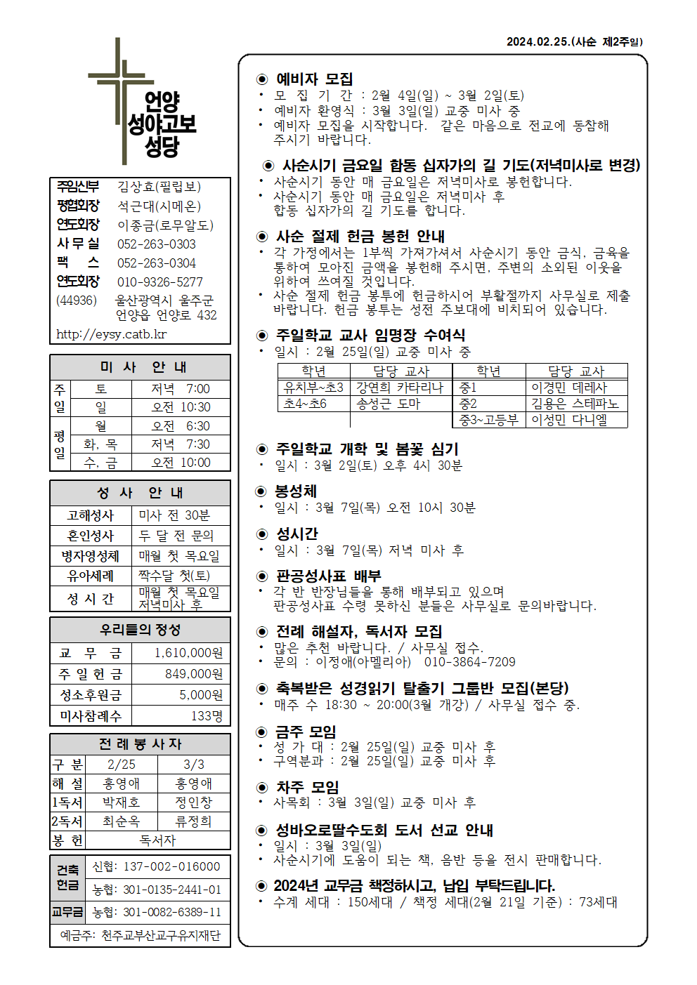 성야고보20240225001.png