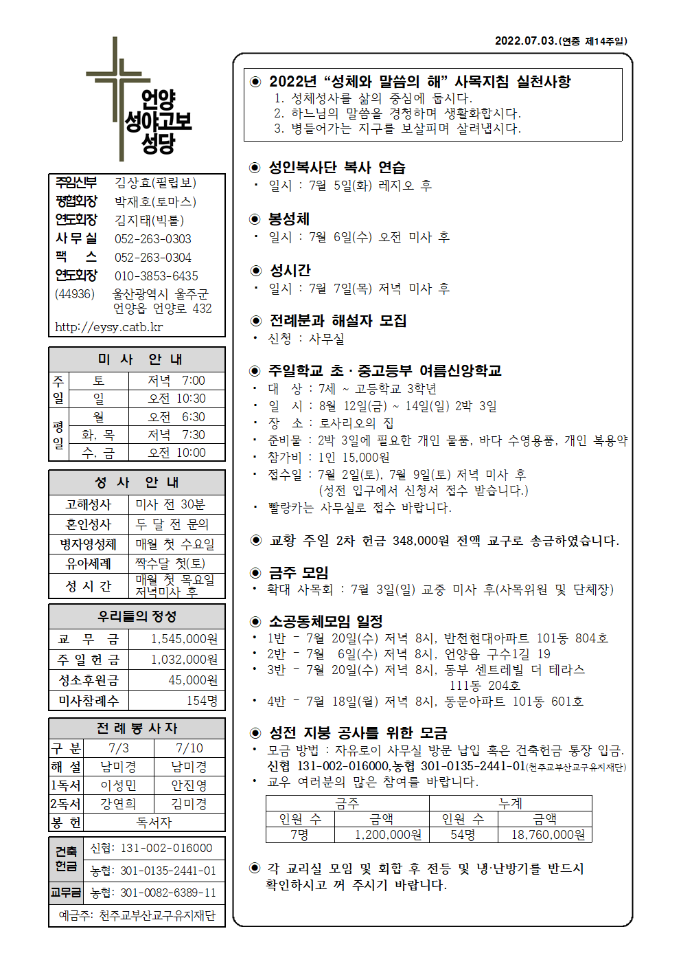 성야고보20220703001.png