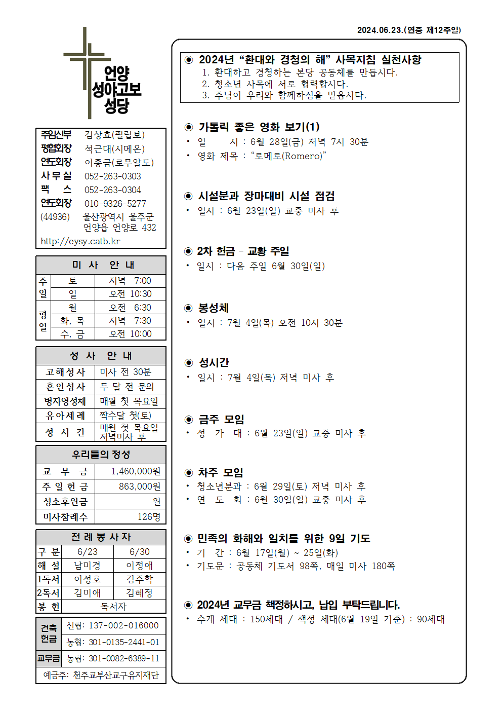 성야고보20240623001.png