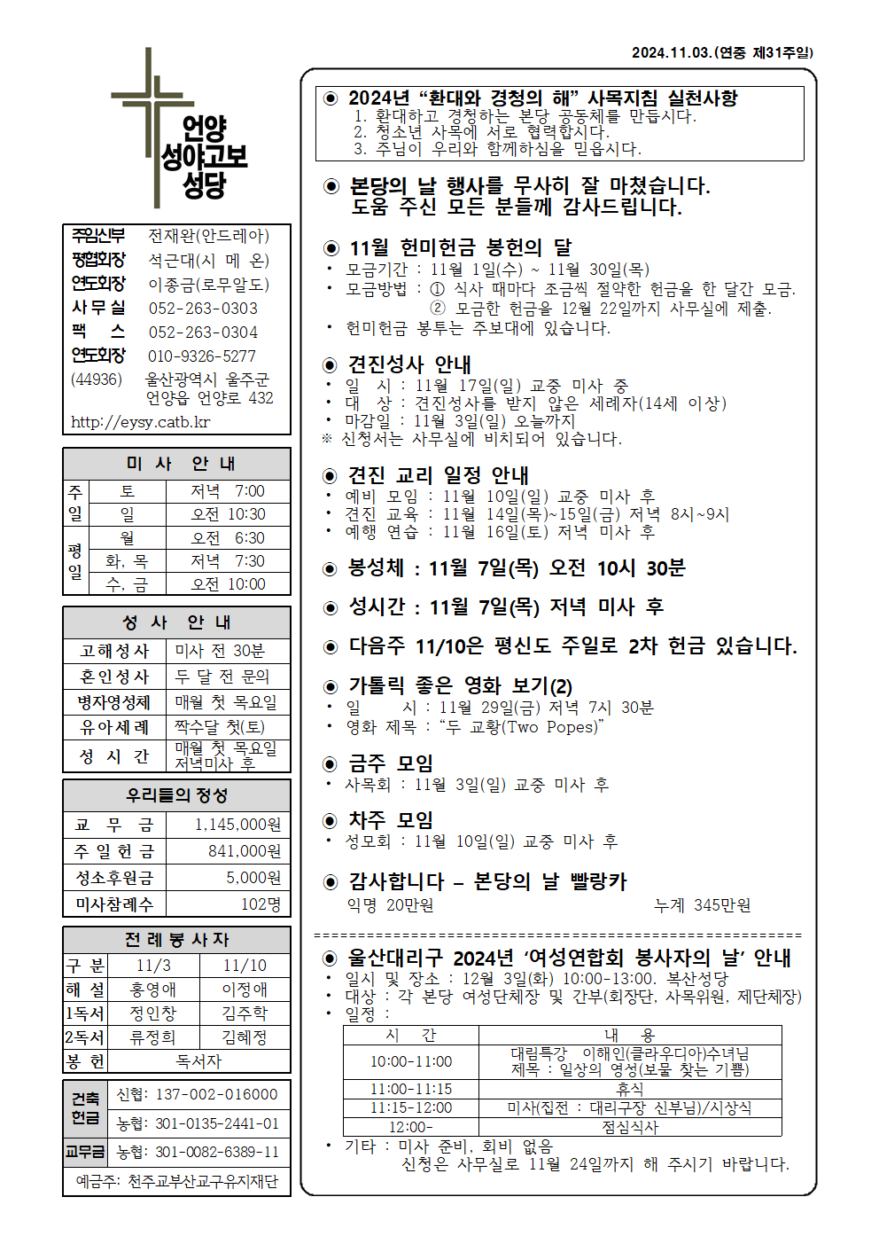 성야고보20241103001.png
