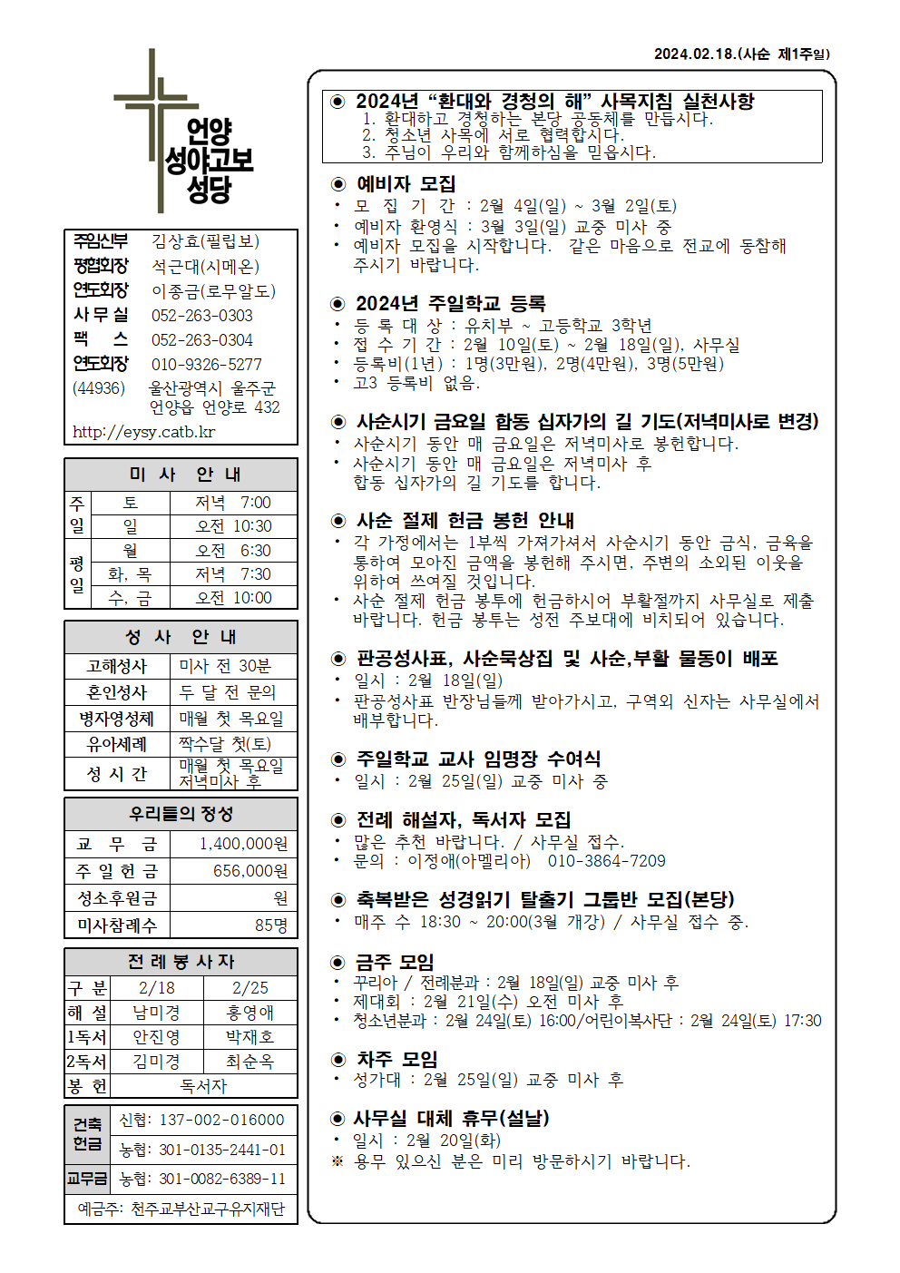 성야고보20240218001.png