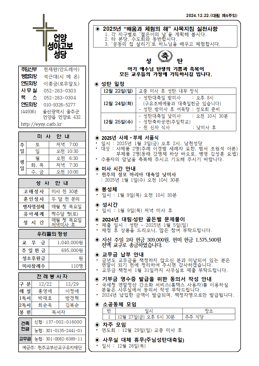 성야고보20241222001.png