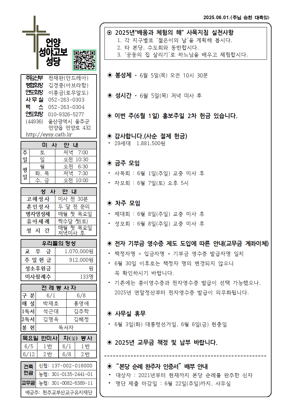 성야고보20250601001.png