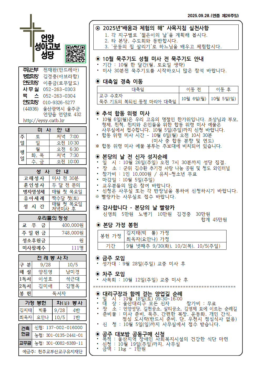 성야고보20250928001.png