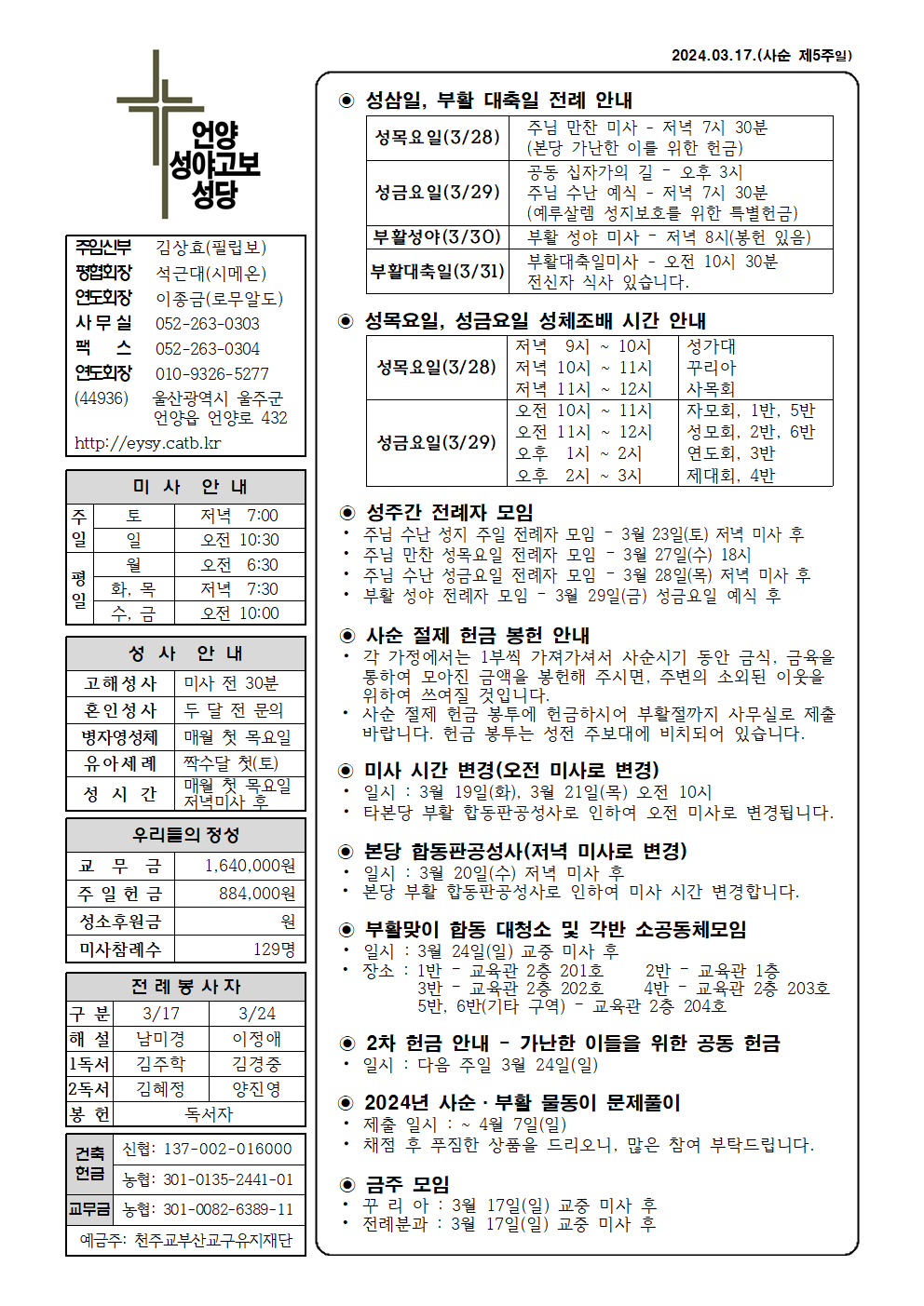 성야고보20240317001.png