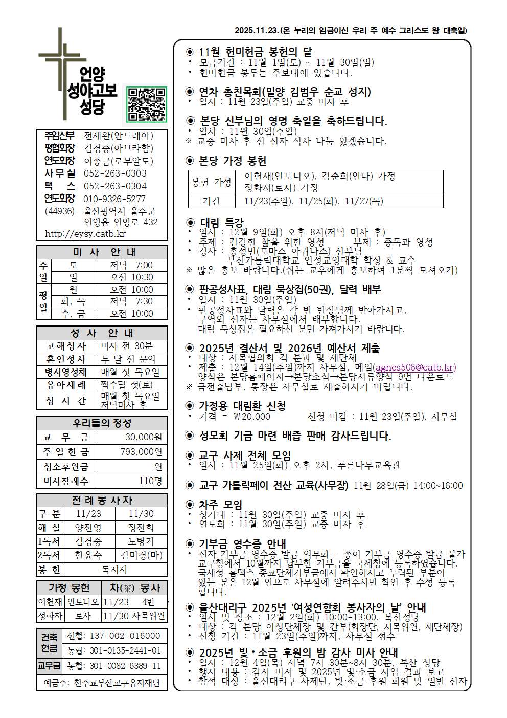 성야고보20251123001.png