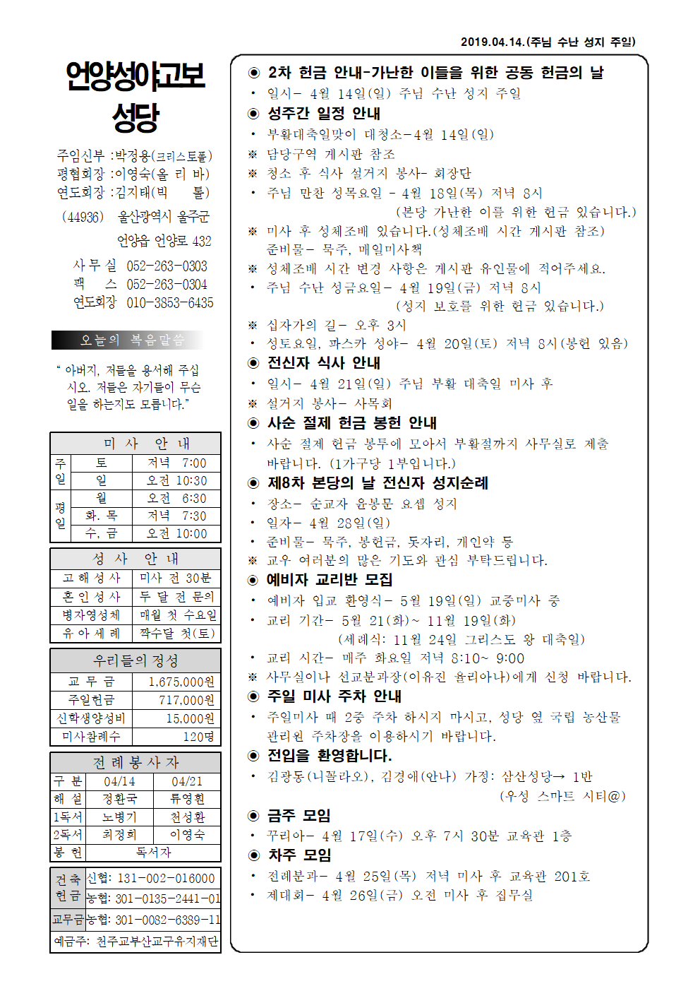 성야고보 20190414001.png