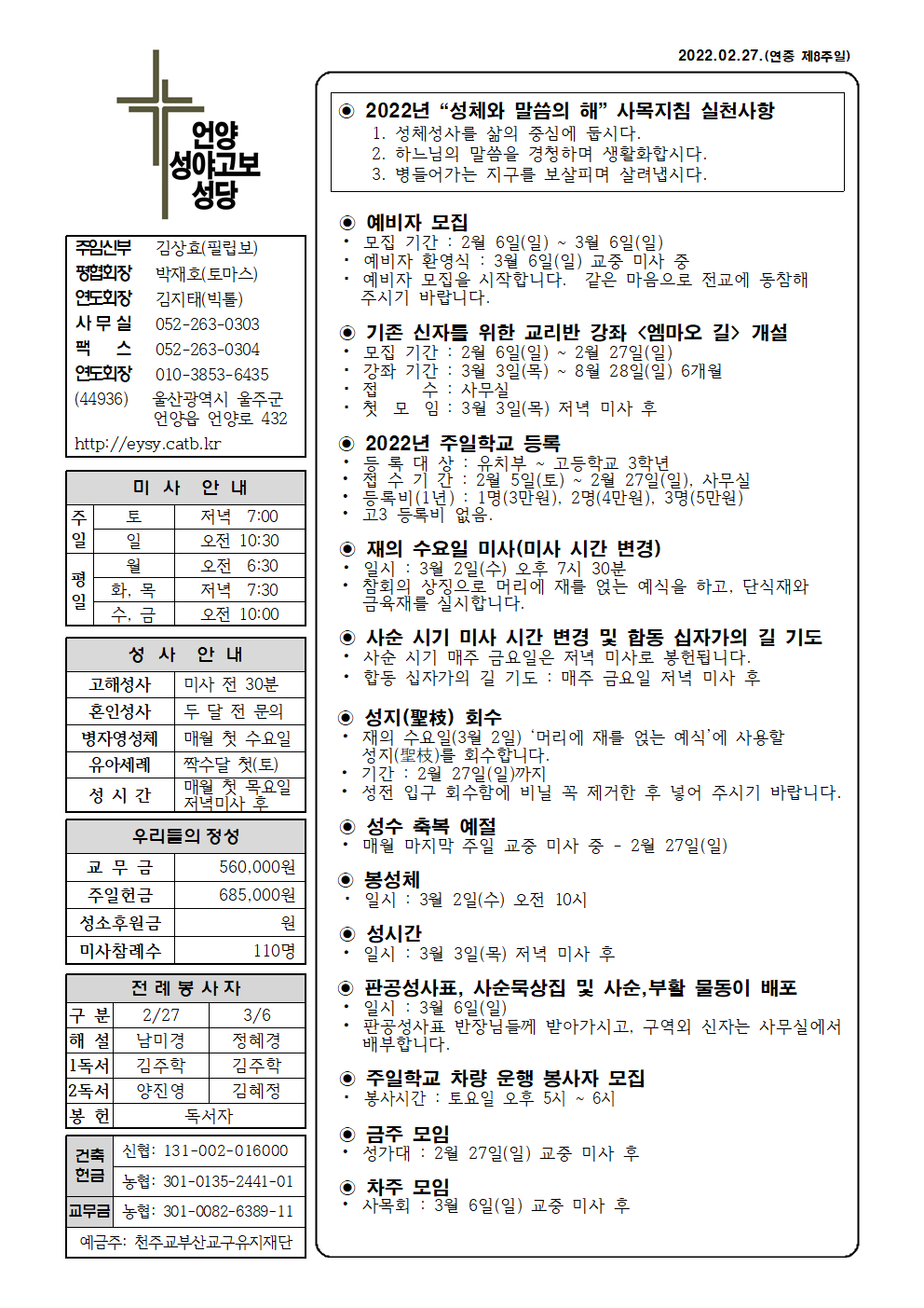 성야고보20220227001.png