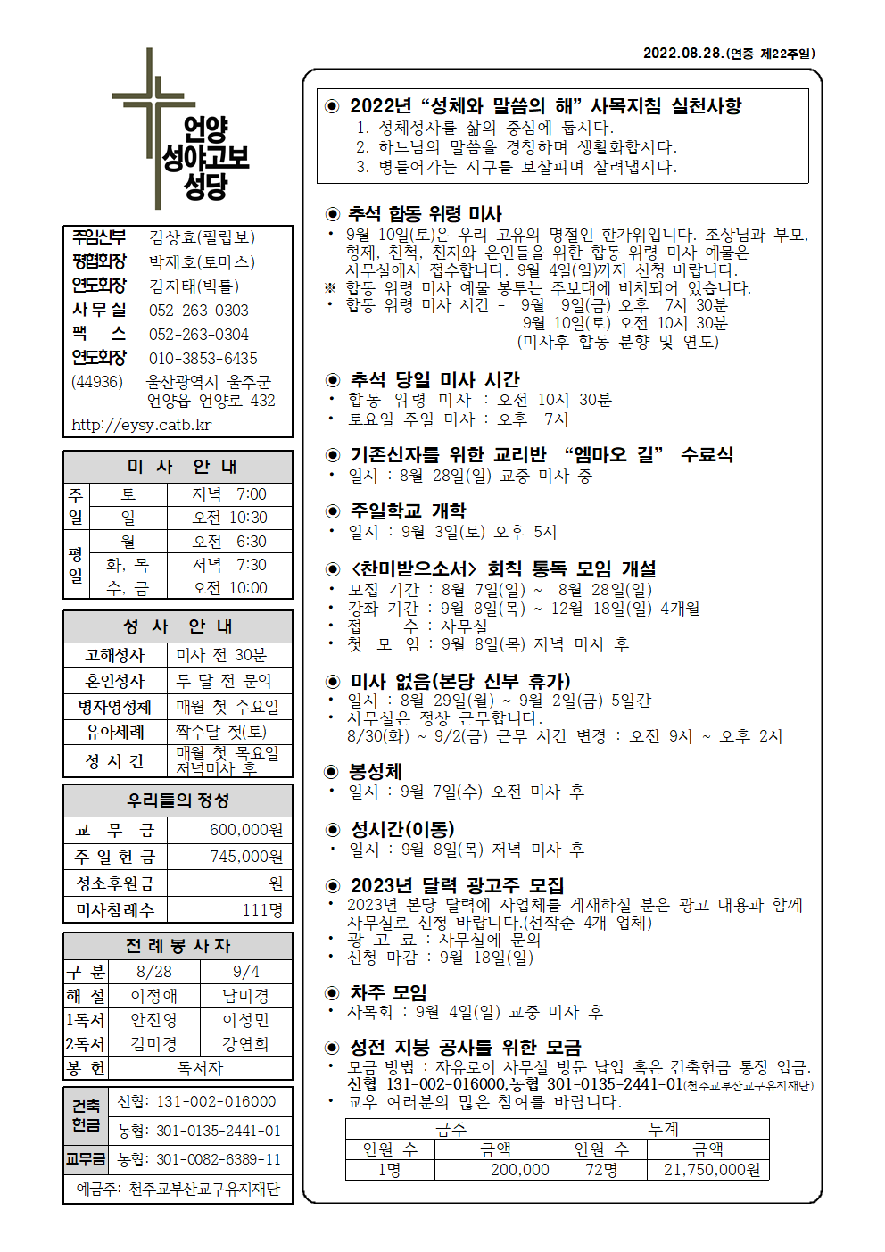 성야고보20220828001.png