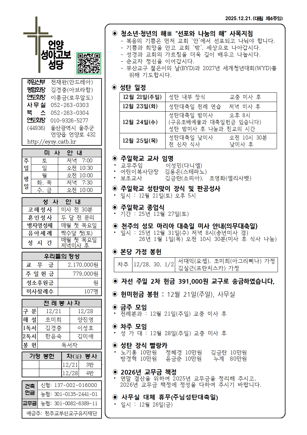 성야고보20251221001.png