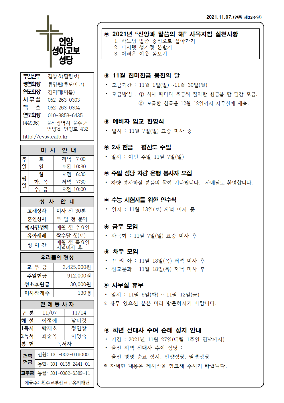 성야고보20211107001.png