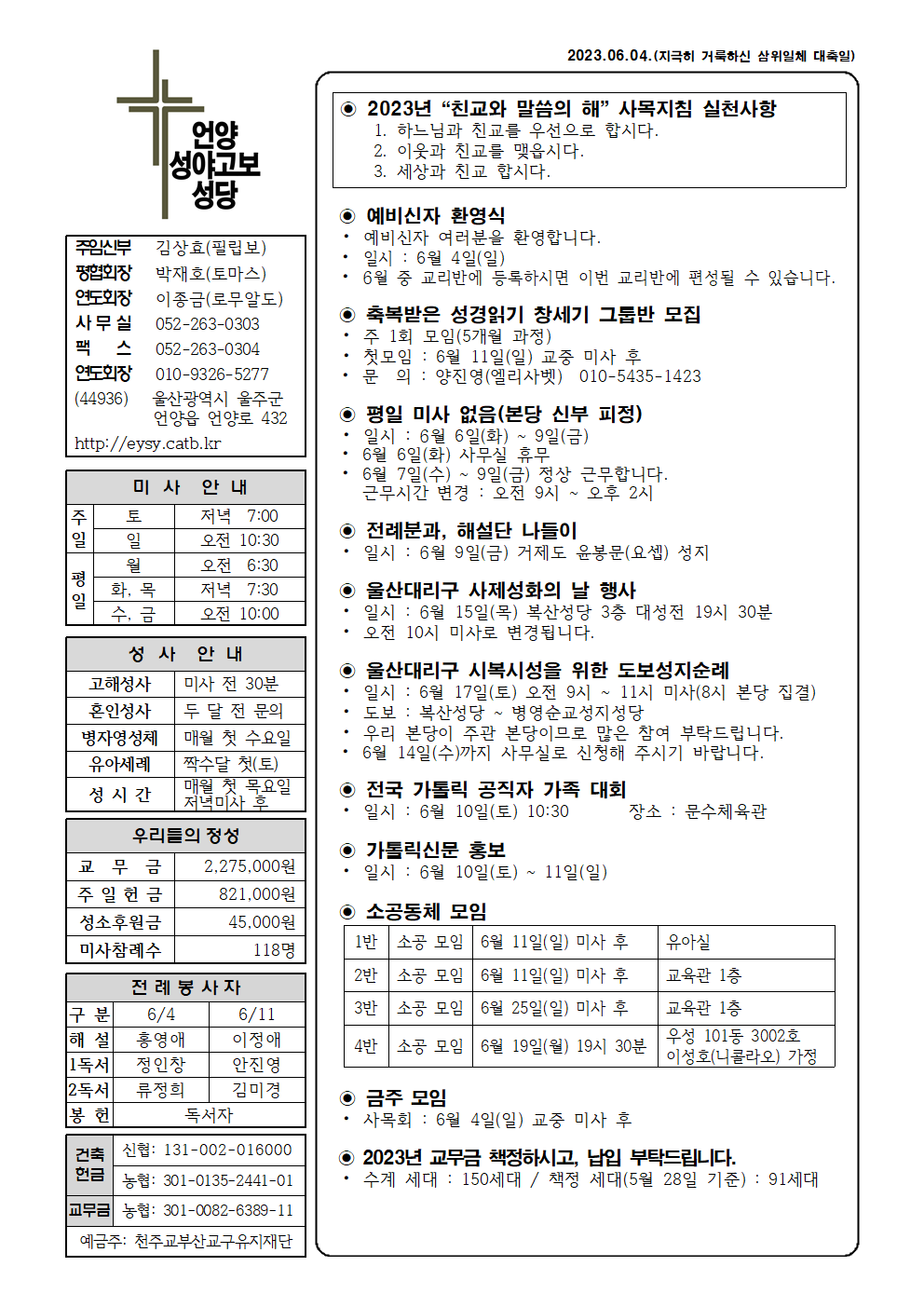 성야고보20230604001.png