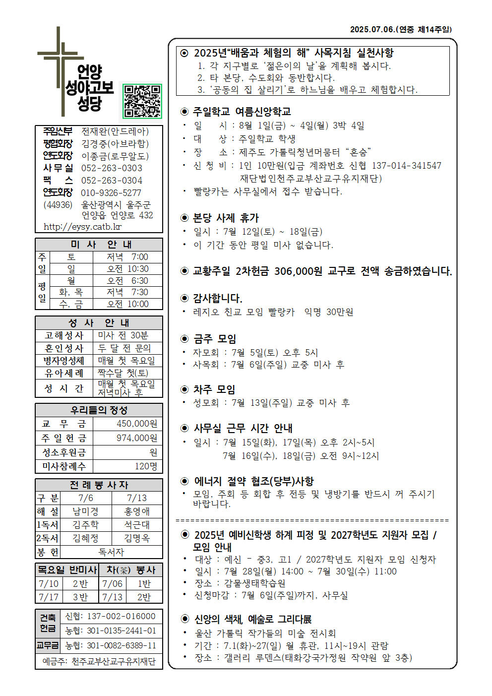 성야고보20250706001.png