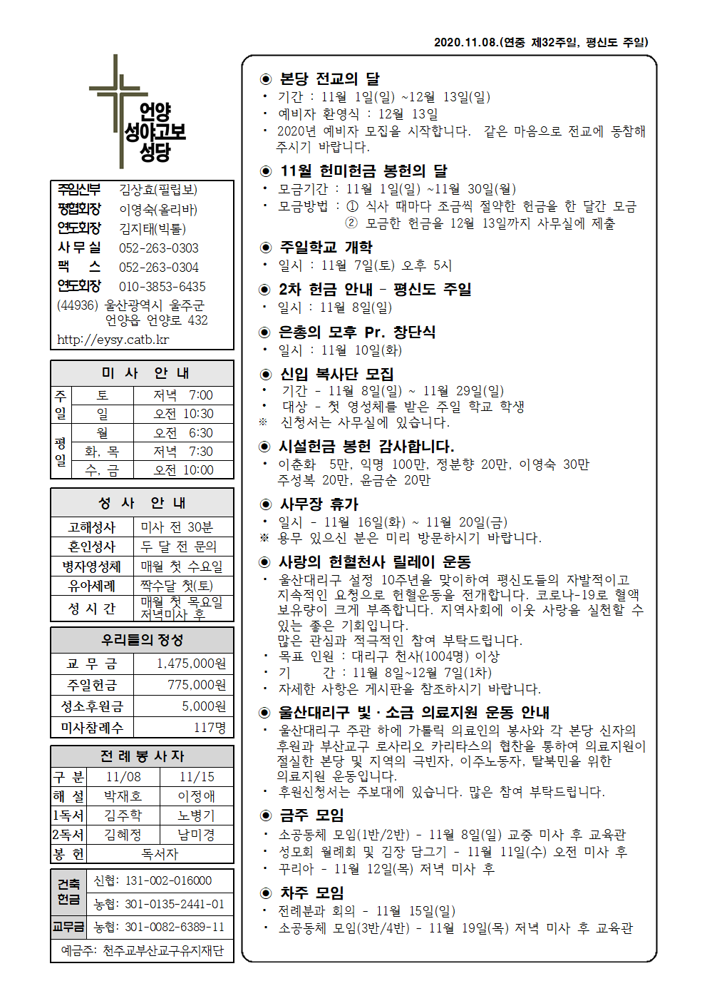 성야고보 20201108001.png