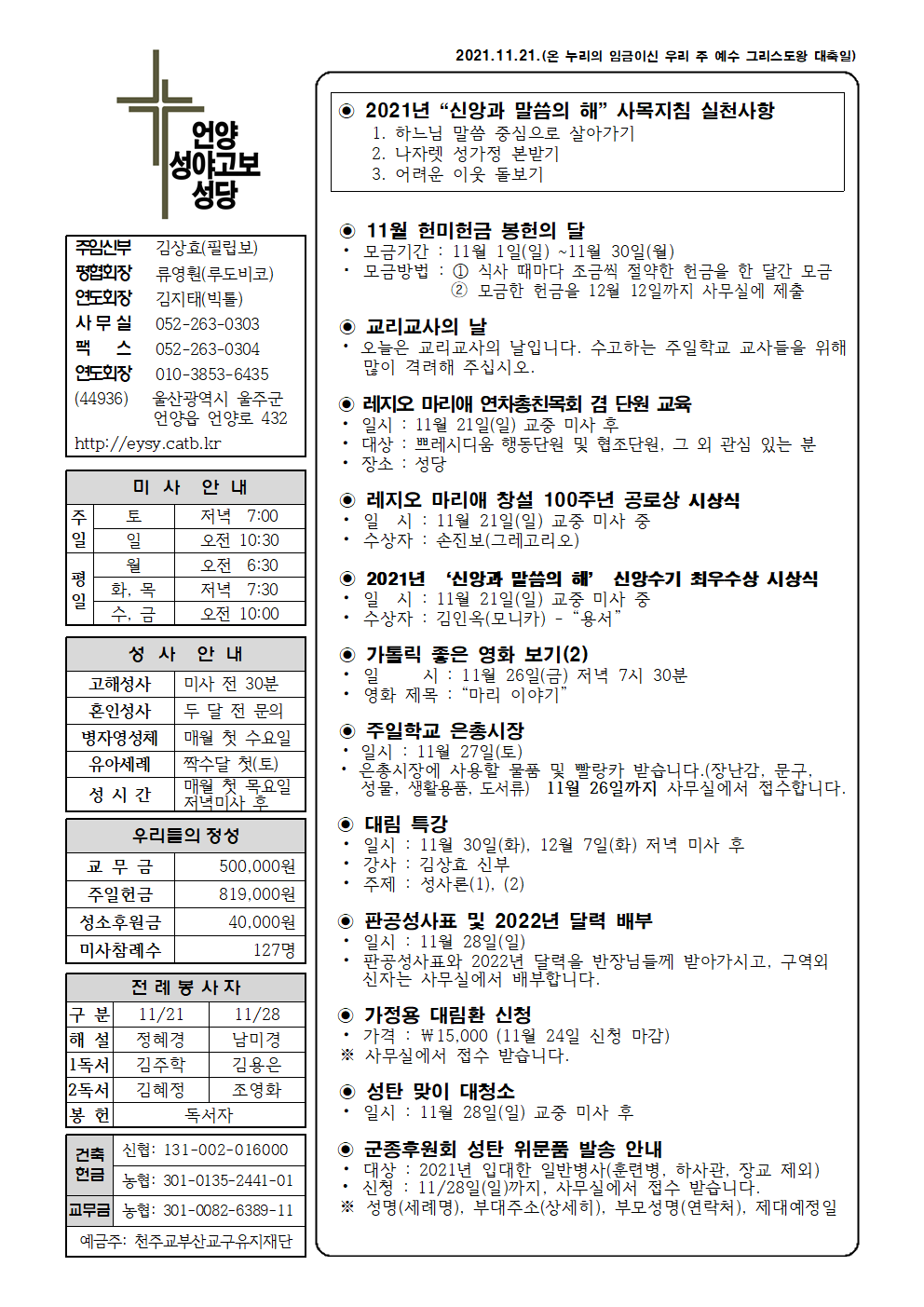 성야고보20211121001.png