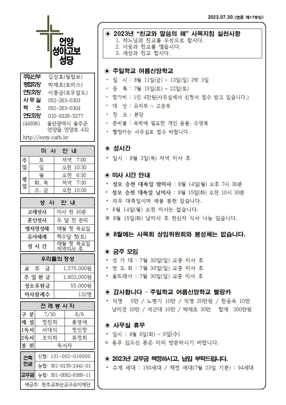 성야고보20230730001.png