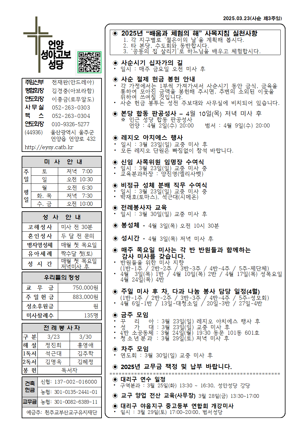 성야고보20250323001.png