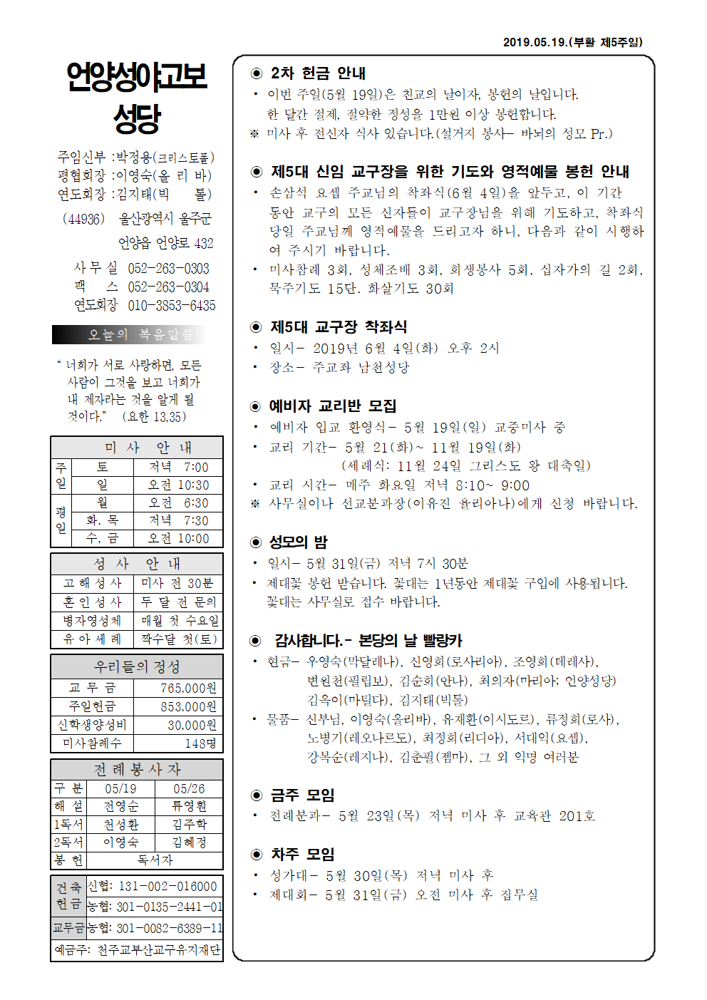 성야고보 20190519001.png