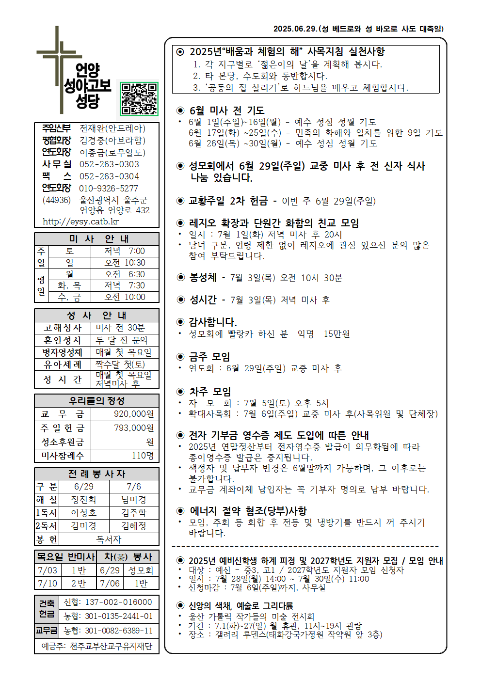 성야고보20250629001.png