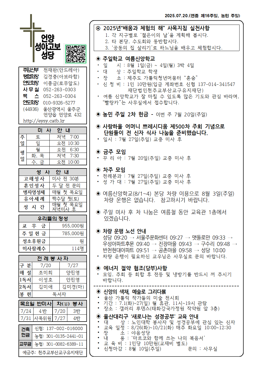 성야고보20250720001.png