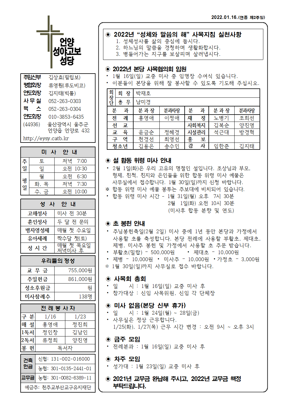 성야고보20220116001.png