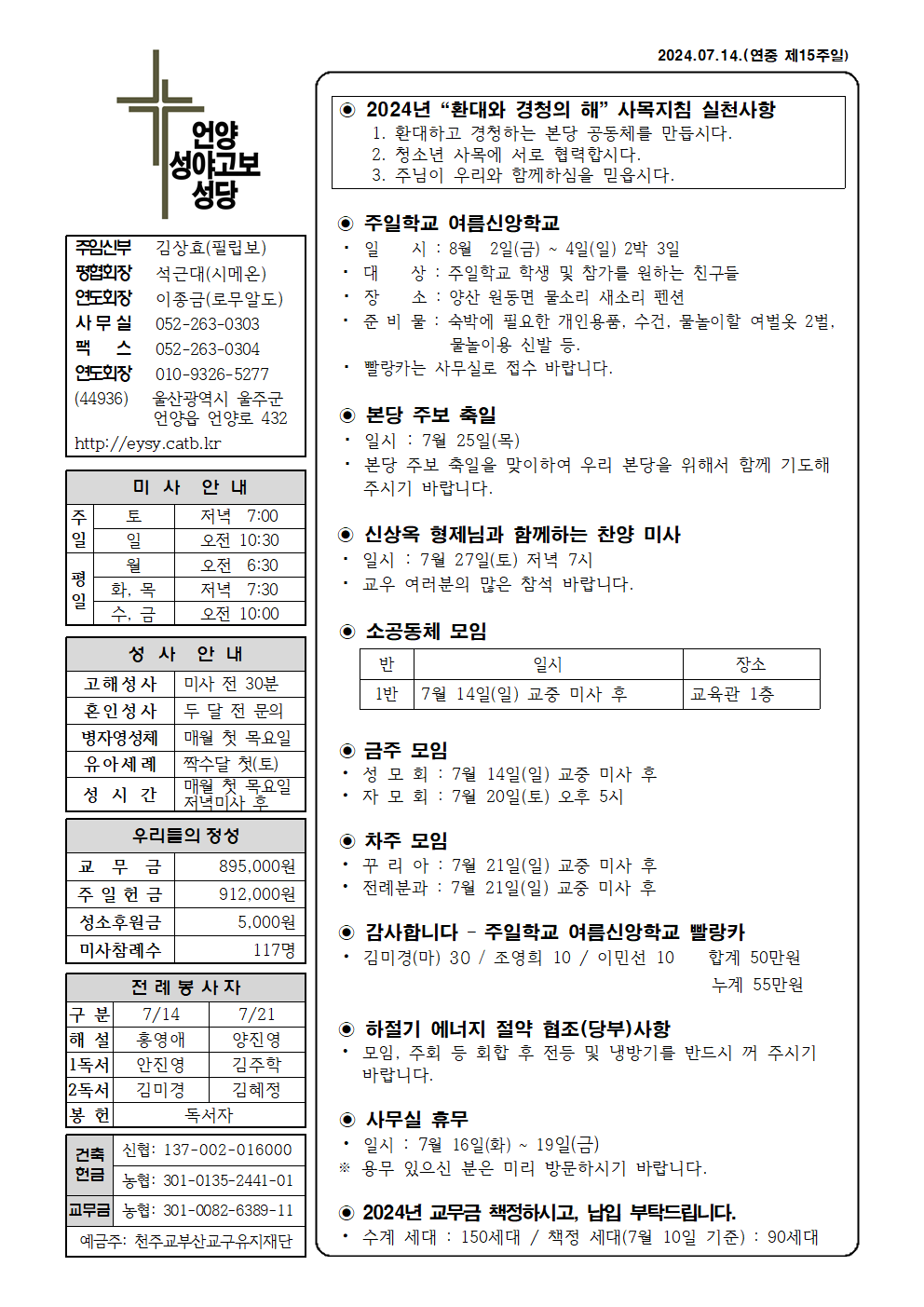 성야고보20240714001.png