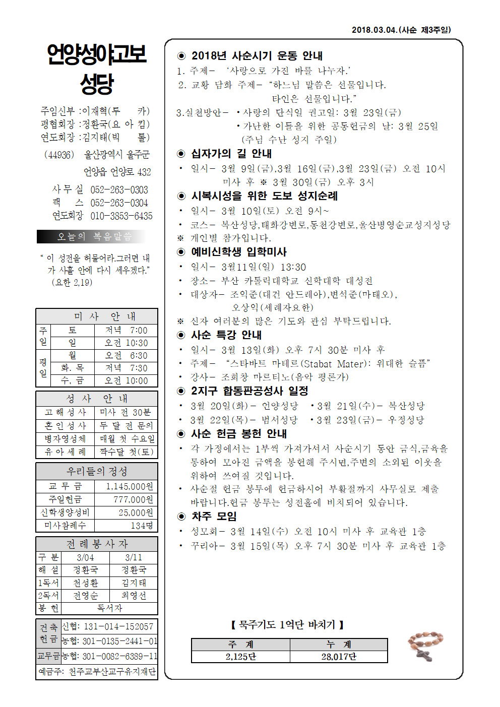 성야고보20180304001.png