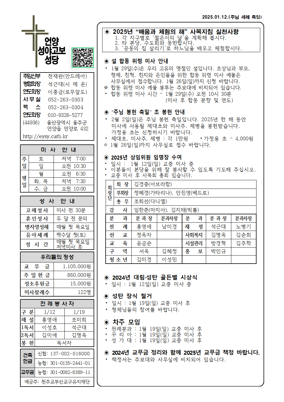 성야고보20250112001.png