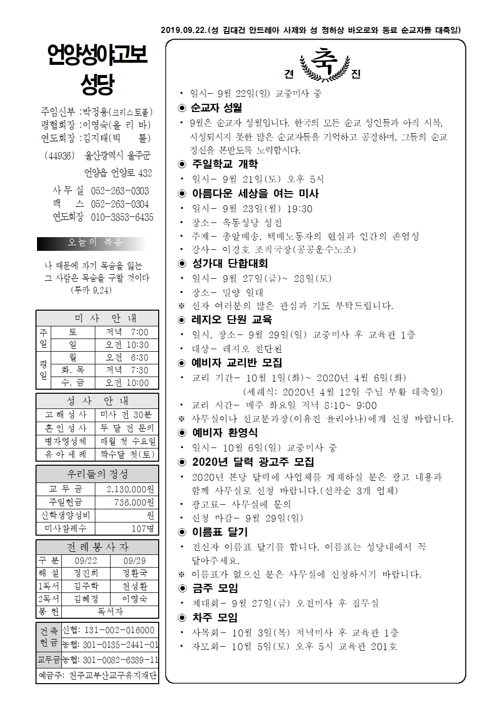 성야고보 20190922001.png