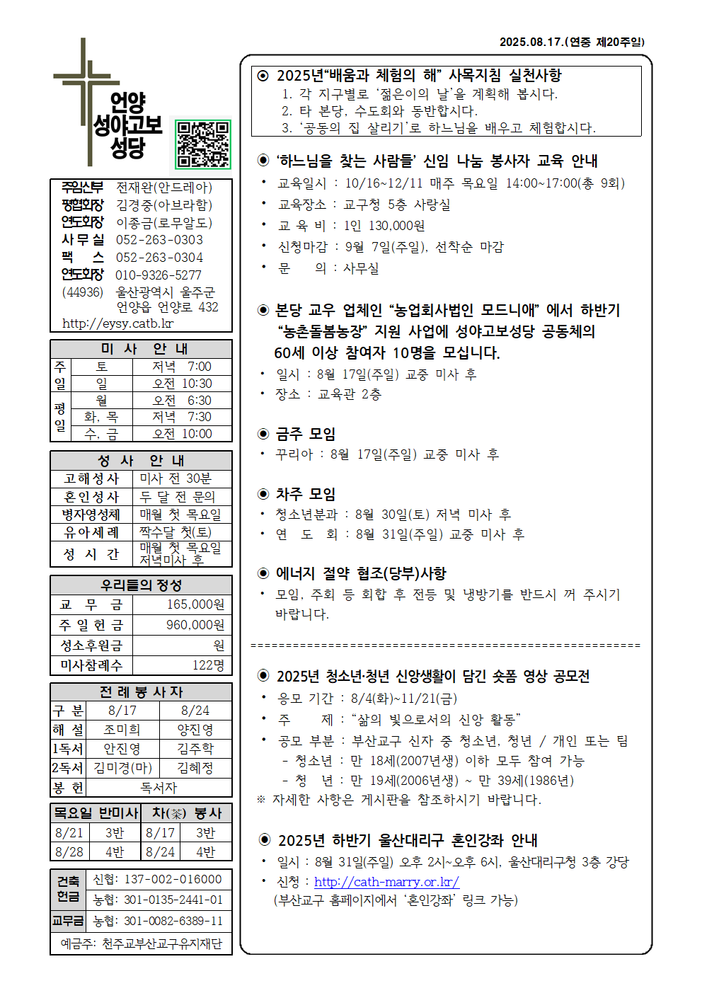 성야고보20250817001.png