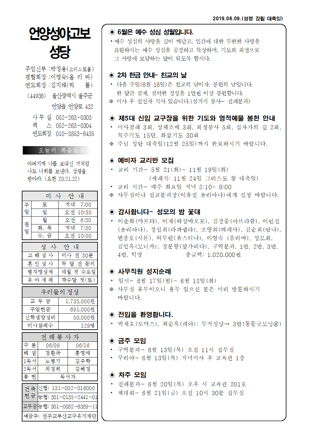 성야고보 20190609001.png