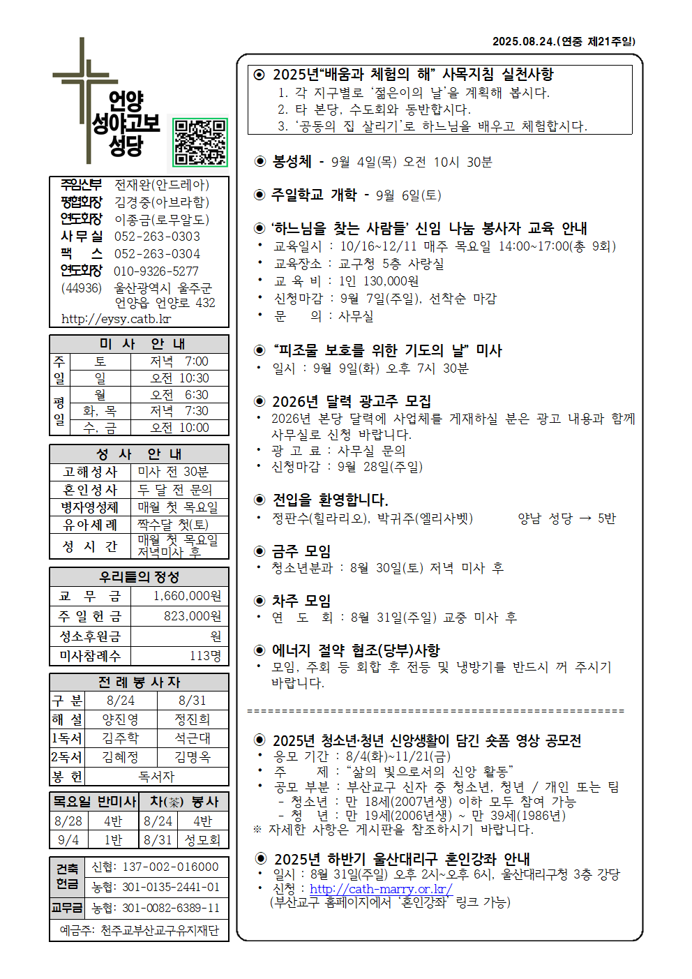 성야고보20250824001.png