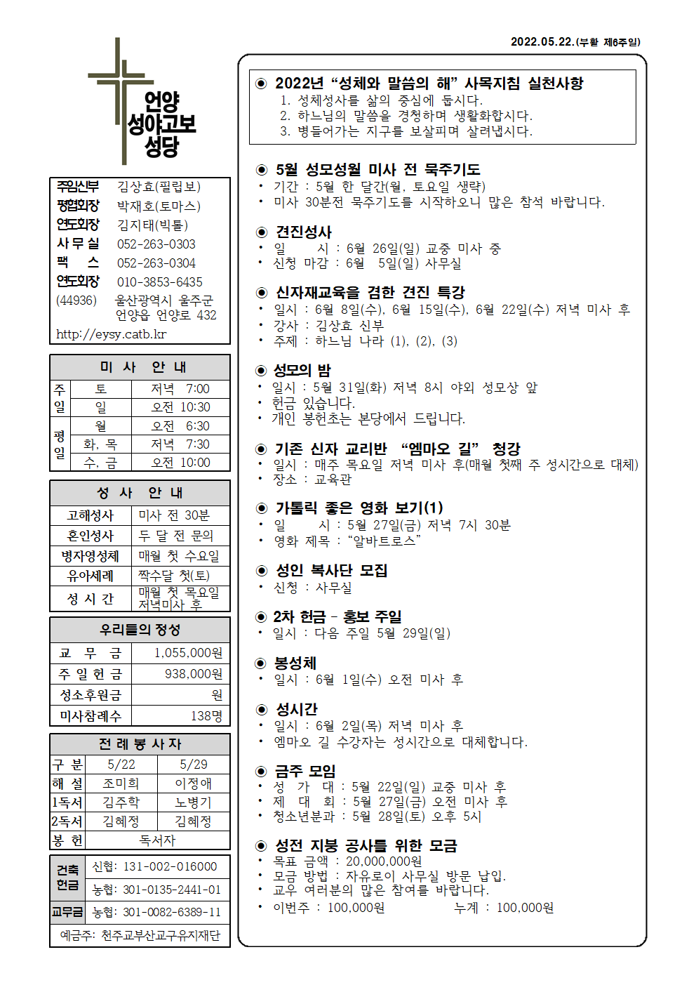 성야고보20220522001.png