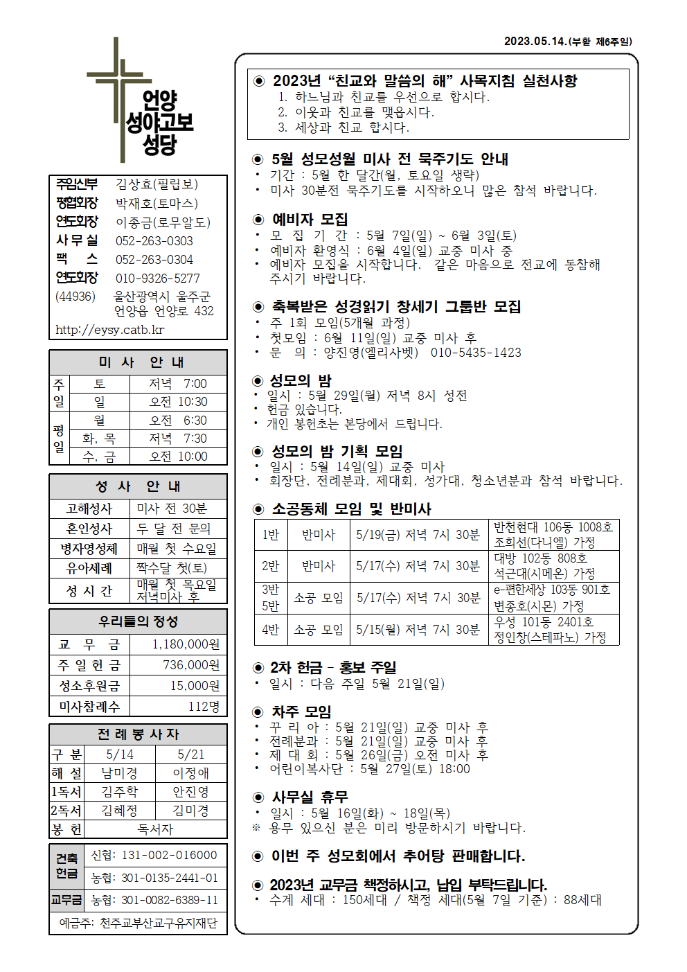 성야고보20230514001.png