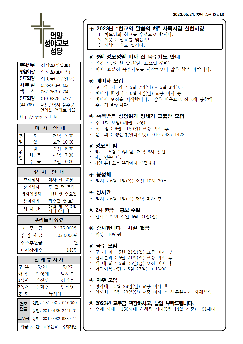 성야고보20230521001.png