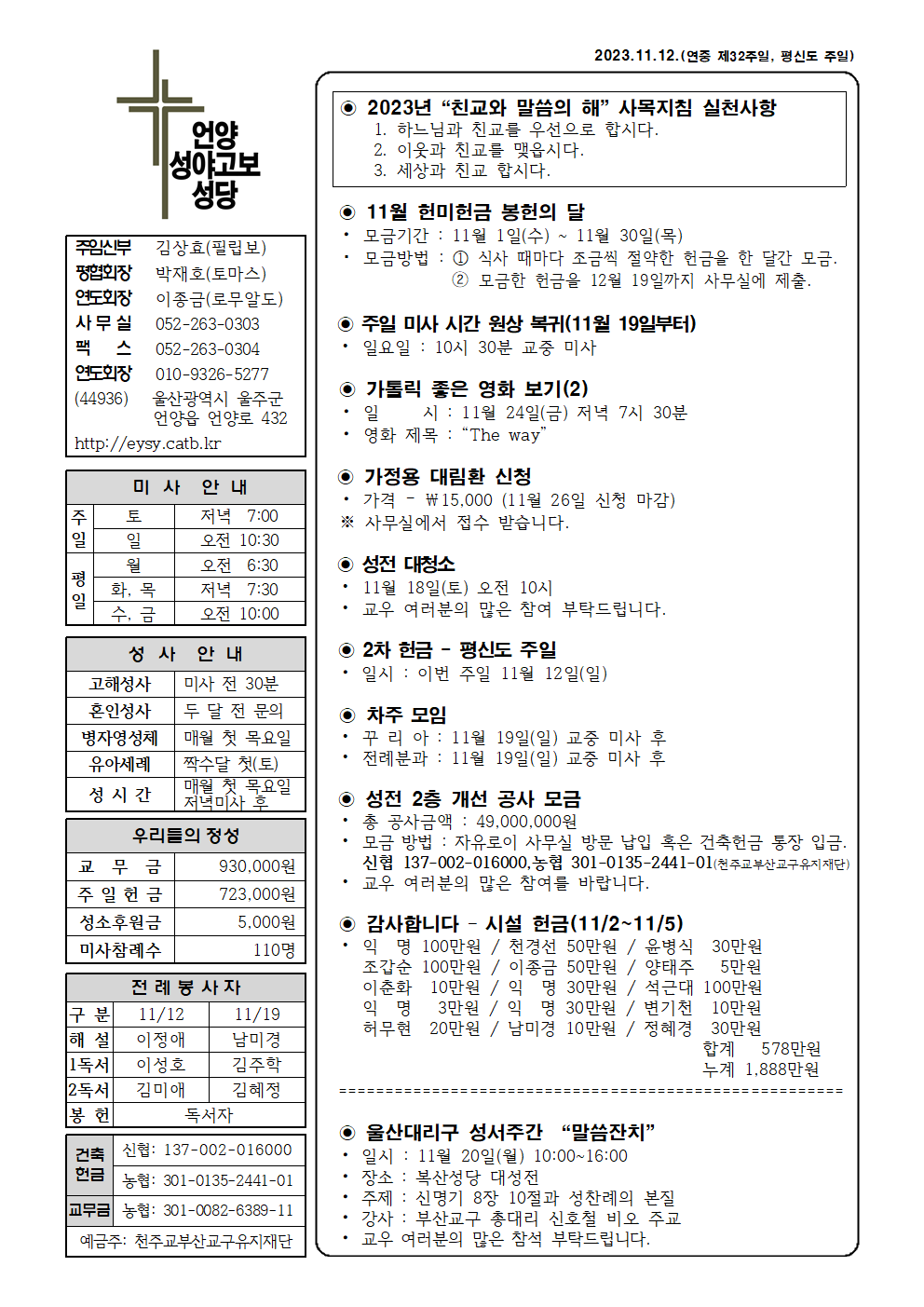 성야고보20231112001.png