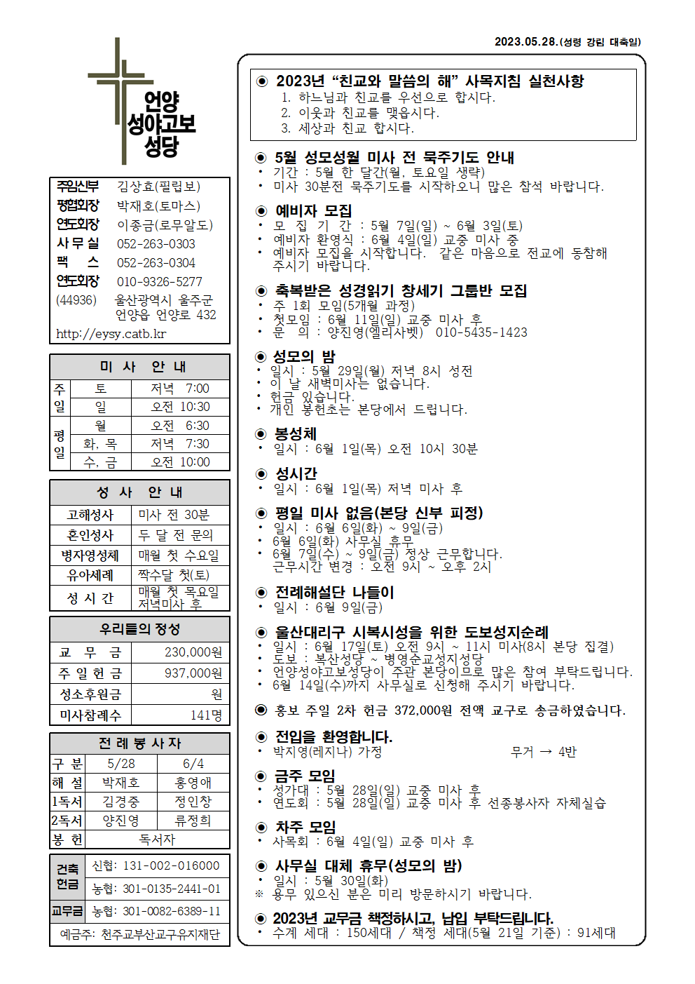 성야고보20230528001.png