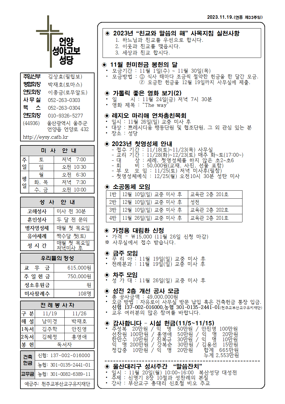 성야고보20231119001.png