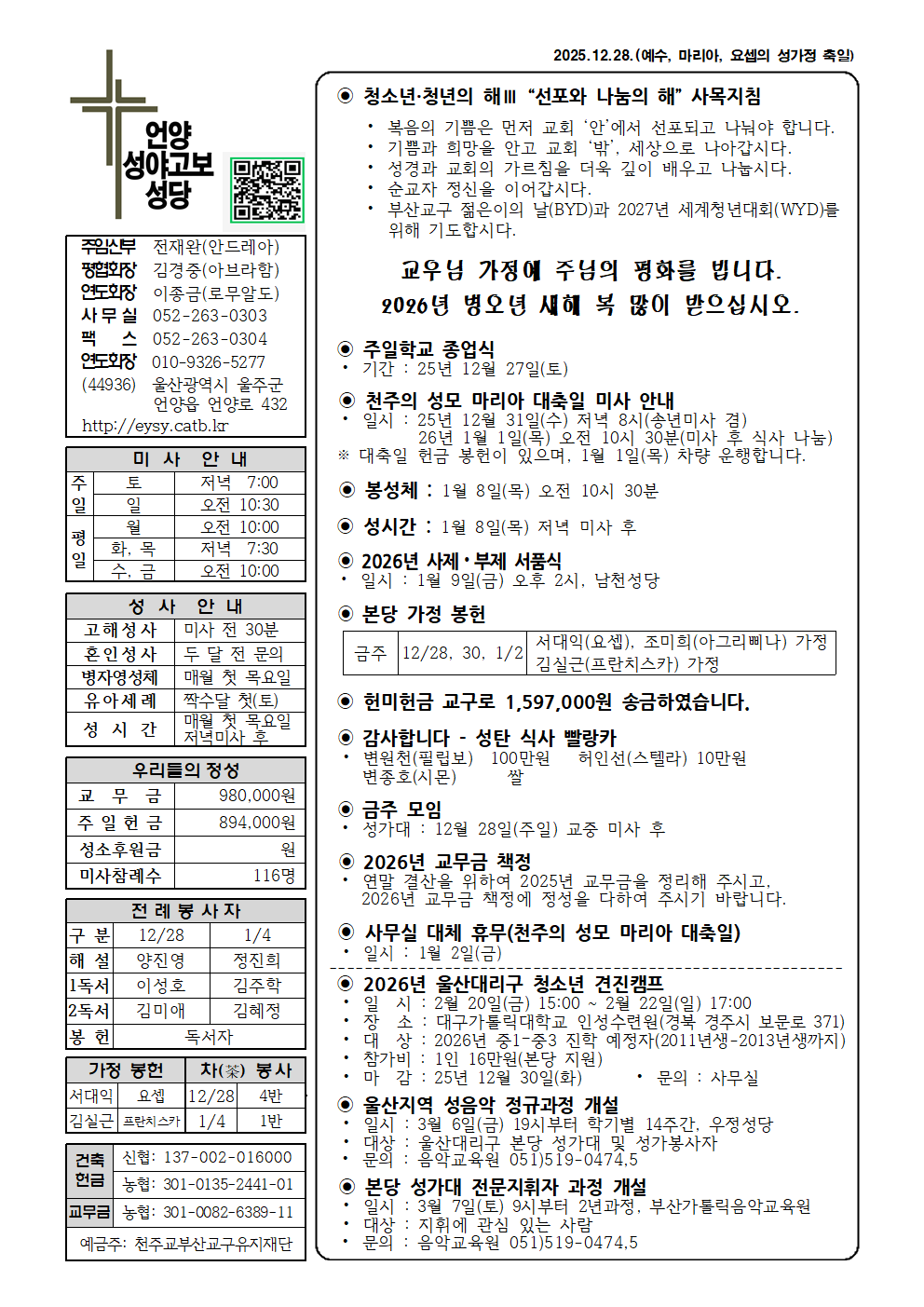 성야고보20251228001.png