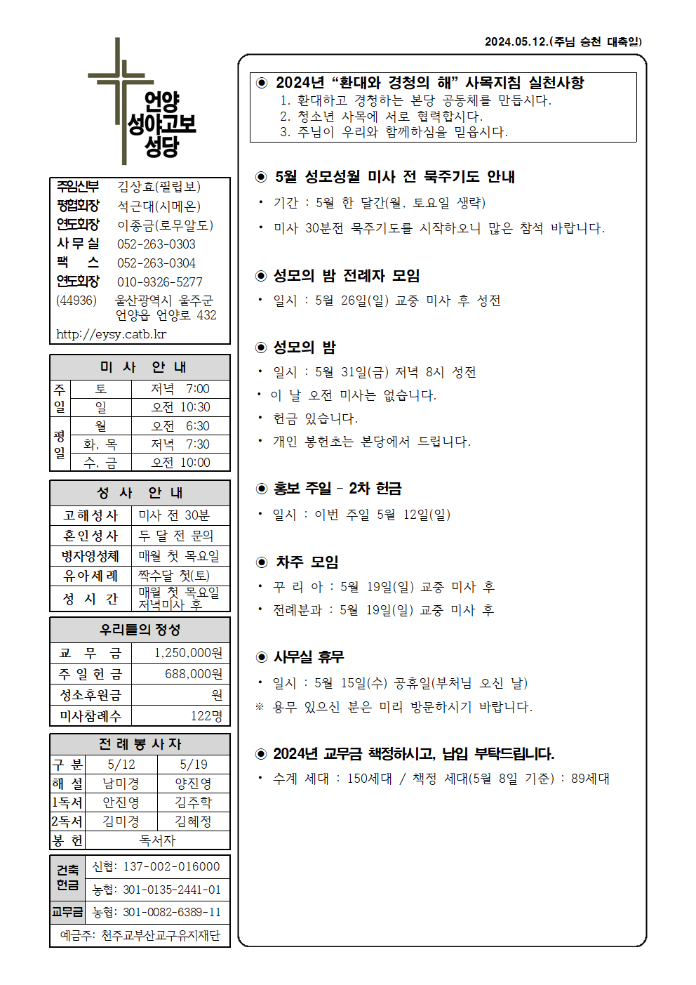 성야고보20240512001.png