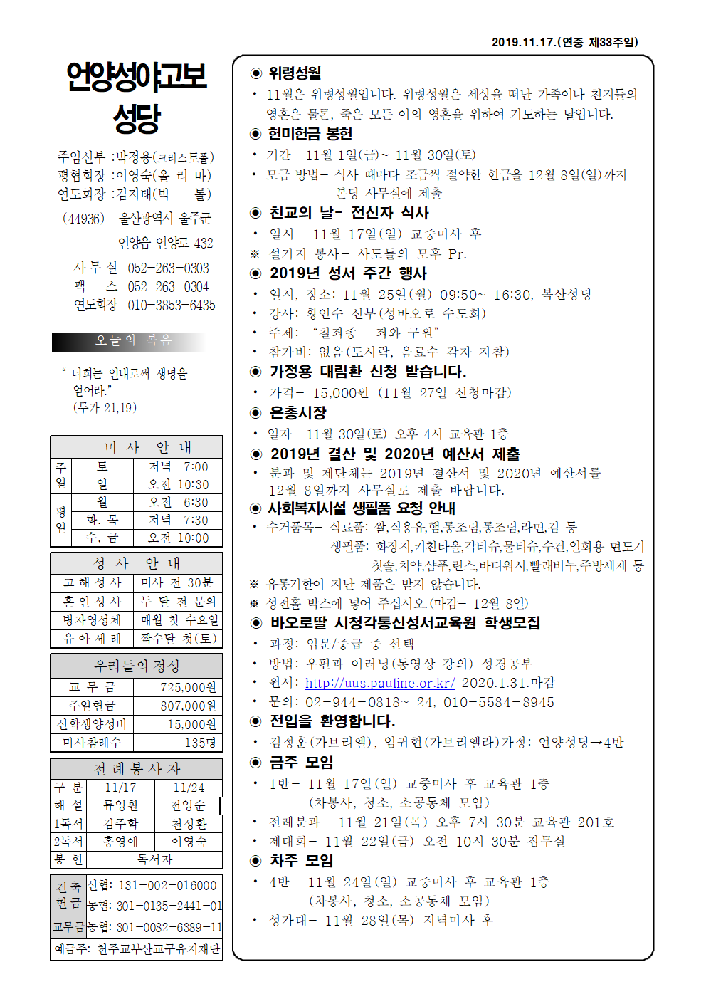 성야고보 20191117001.png