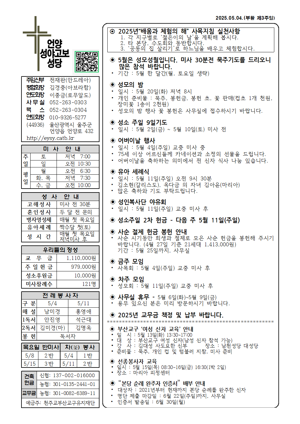 성야고보20250504001.png