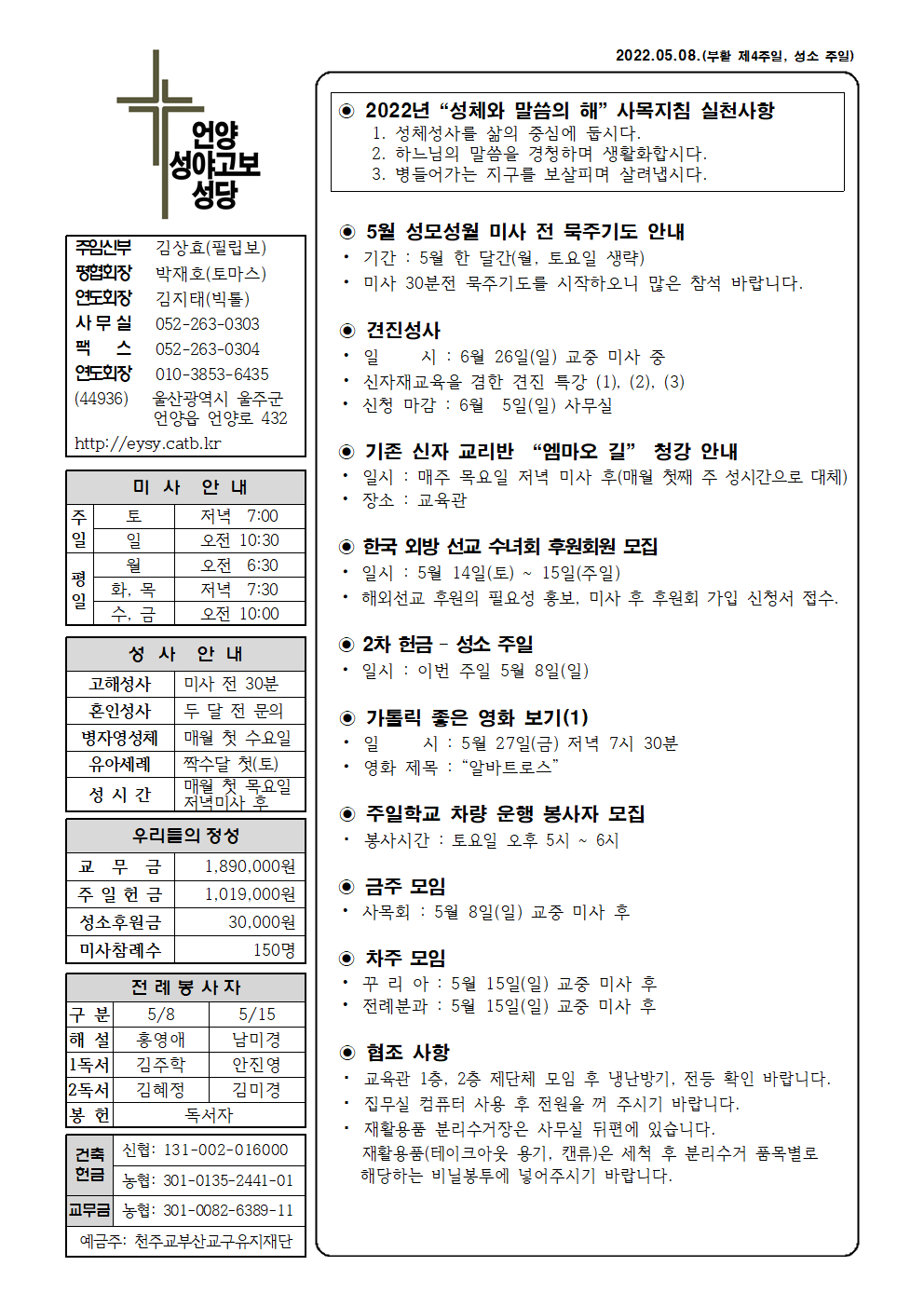 성야고보20220508001.png