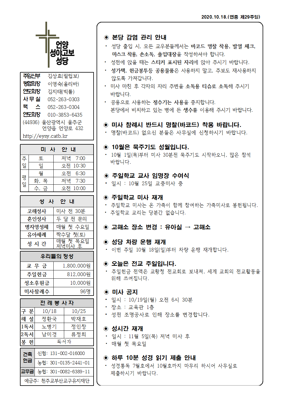 성야고보 20201018001.png